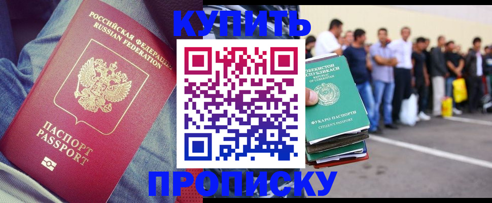 миграционный учет в Анжеро-Судженске