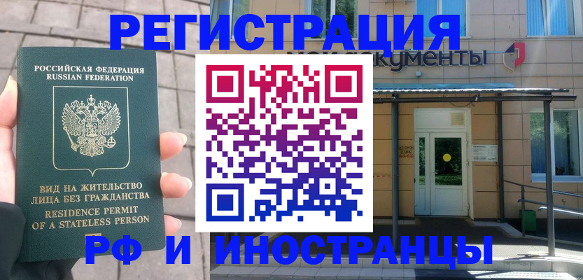 временная регистрация 2025 в Анжеро-Судженске