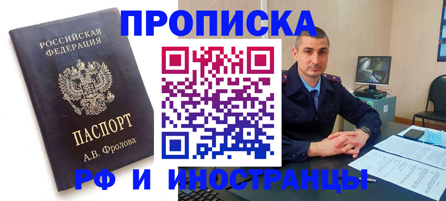 пропишу в квартире в Анжеро-Судженске