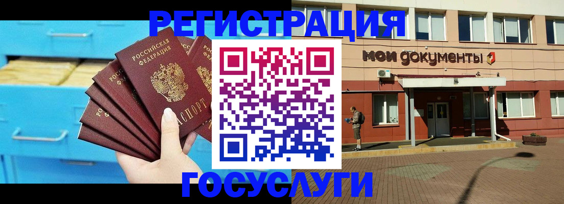 прописка от собственника в Анжеро-Судженске